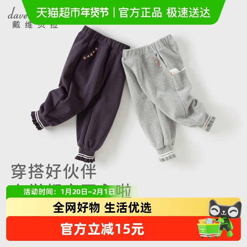 戴维贝拉女童休闲裤子2025秋季新款儿童束脚卫裤宝宝运动长裤童装,童装/婴儿装/亲子装,裤子,淘宝优惠券,粉丝福利购,淘宝优惠卷