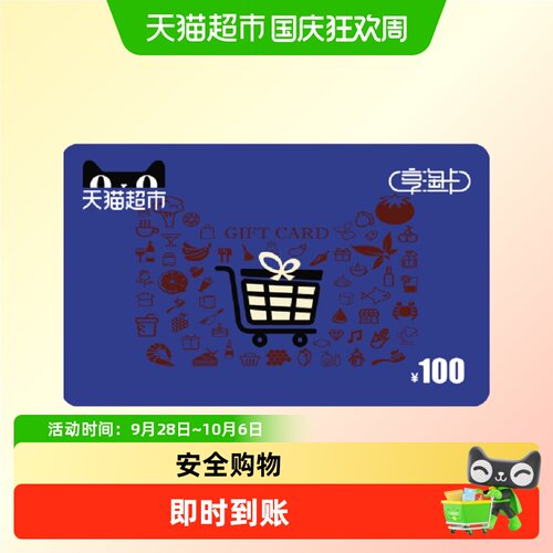 享淘卡