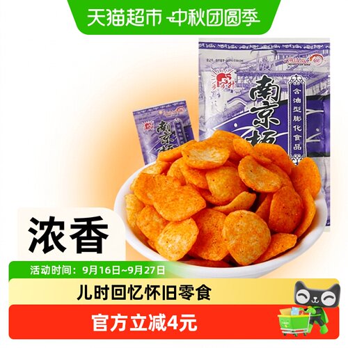 步步升南京板鸭味薯片嘎嘣酥脆