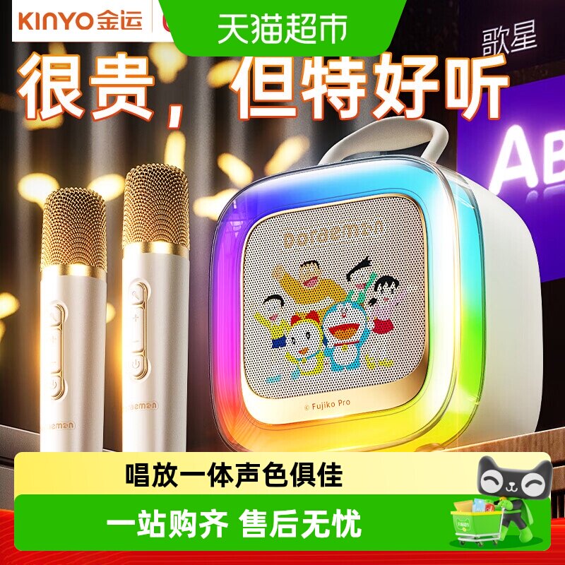 金运K88麦克风话筒音响一体唱歌家用k歌音箱家庭ktv蓝牙无线儿