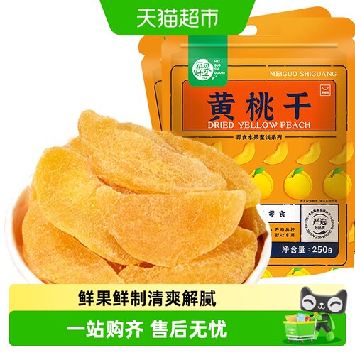 每果时光即食水果干黄桃干