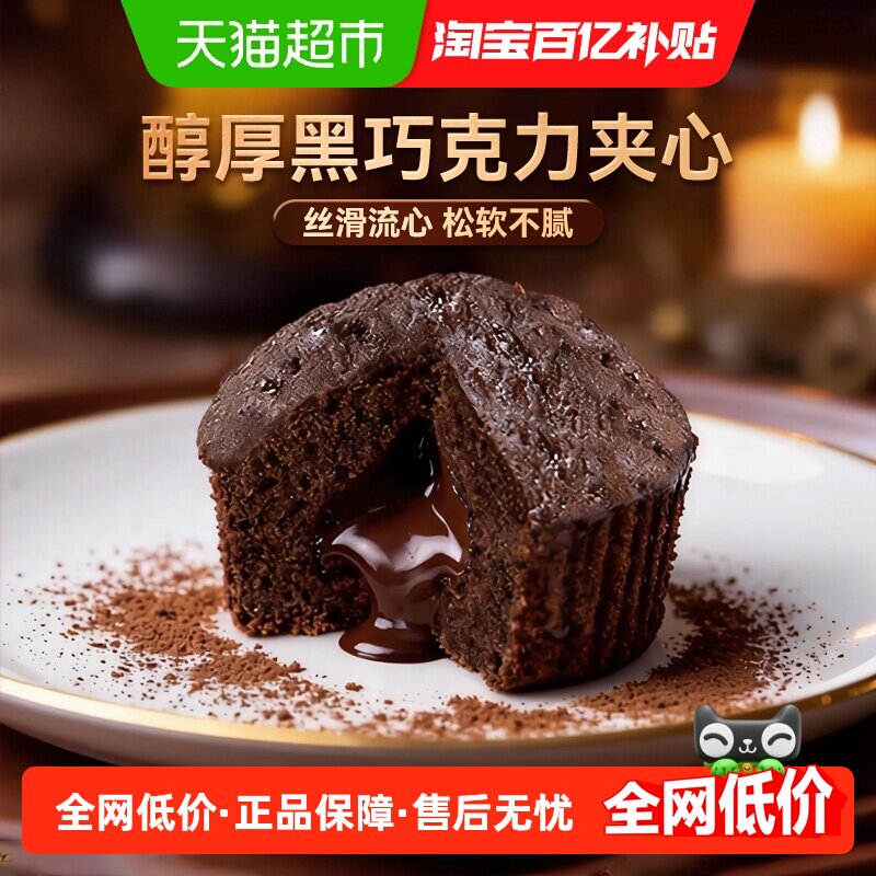 豪士新品巧克力小蛋糕夹心面包健康早餐代餐速食下午茶零食点心