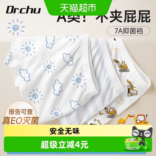 初医生儿童一次性纯棉内裤