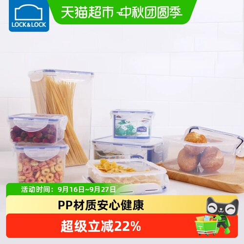 乐扣乐扣安全1L保鲜盒方便携带