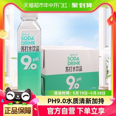 娃哈哈ph9.0柠檬苏打水500ml15瓶