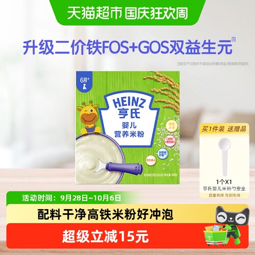 亨氏高铁米粉助吸收250g
