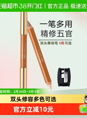 OUT OF OFFICE双头修容笔男OOO阴影提亮膏棒哑光高光鼻侧影腮红女