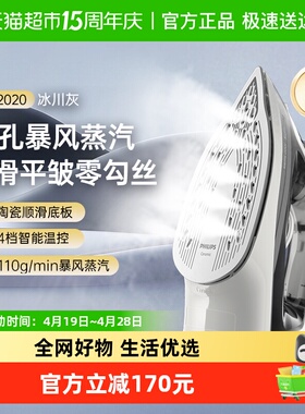 飞利浦2025新款蒸汽电熨斗家用挂烫烫斗裁缝店手持熨烫DST2020