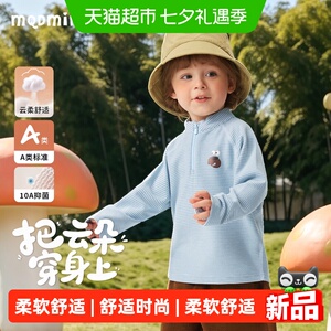 MQDMINI10A抑菌男童长袖T恤