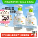 润本儿童洗手液婴幼儿宝宝泡沫型专用按压瓶家用温和清洁植物护手