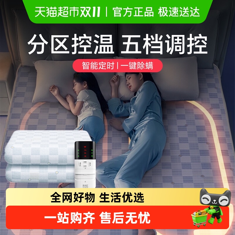 Rainbow/彩虹家庭宿舍插电电热毯