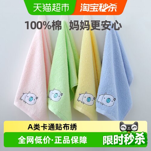 金号新疆棉A类婴童毛巾不易掉毛