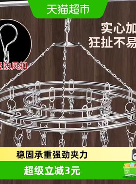 妙然不锈钢晾晒架20夹