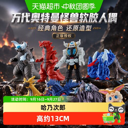 万代奥特曼怪兽哥莫拉人偶玩具