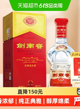 52度水晶剑南春白酒1000ml*1瓶浓香型商务宴请送礼