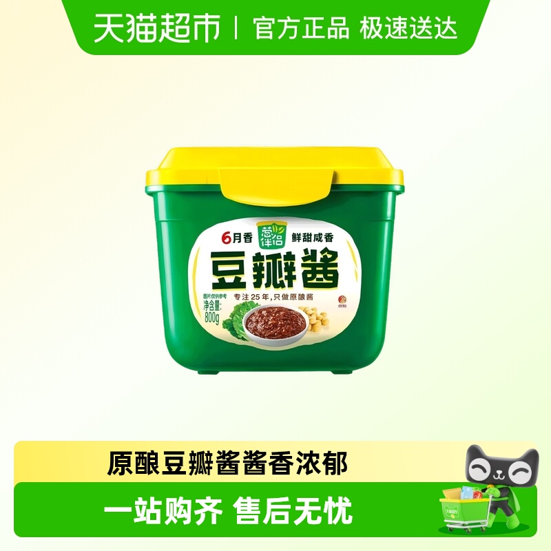 欣和葱伴侣6月香原酿豆瓣酱东北大酱家用甜面酱炖肉
