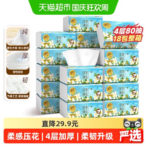 清风花萃四层柔韧抽纸80抽*18包