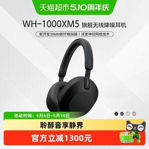 Sony/索尼 WH-1000XM5 旗舰款头戴式蓝牙降噪耳机电脑耳麦
