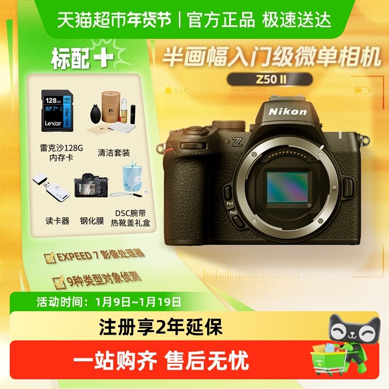 Nikon/�῵Z502����II΢���������ѧ����������vlog��Ƶ����� 6095Ԫ