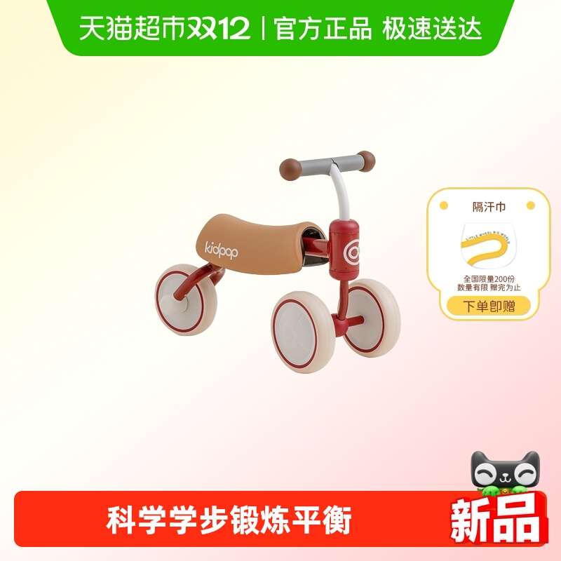 kidpop儿童学步车平衡车宝宝礼物