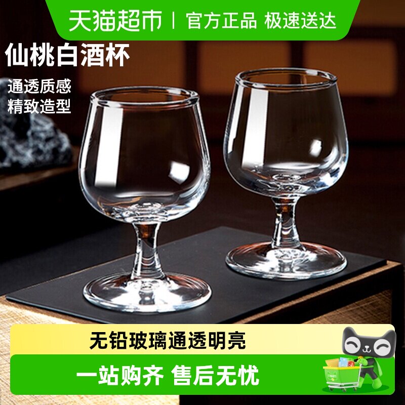 包邮二两白酒杯高脚玻璃杯套装家用小号白兰地品酒杯烈酒杯
