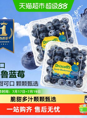 臻选怡颗莓秘鲁进口蓝莓酸甜
