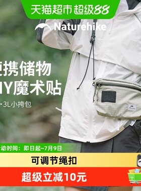 Naturehike多功能大容量斜挎包