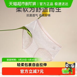 女士性感透气提臀短裤 7a级抗菌纯棉内裆中腰三角裤 头 内裤 芬腾女款