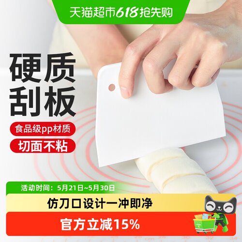 展艺切面刀塑料刮板家用烘焙工具