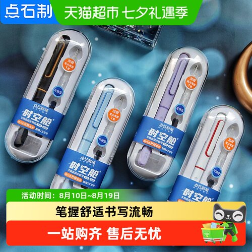 点石小学生专用钢笔自控墨调节