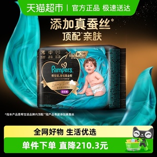 帮宝适黑金帮纸尿裤 囤货箱装 4XL超薄拉拉裤 新生儿顶配