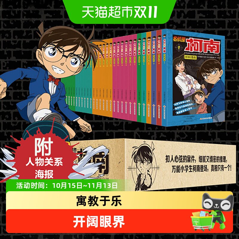 名侦探柯南漫画书全套1-60册 追新版 侦探推理小说儿童书籍故事书