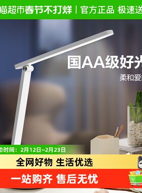 公牛台灯国AA条形灯学习专用宿舍书房学生儿童书桌写作业近视防控