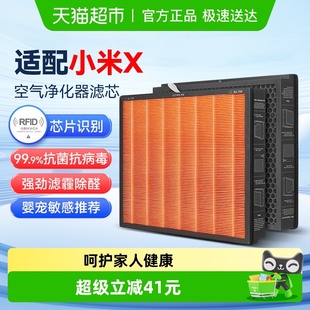 适配小米米家空气净化器X滤芯AC SC过滤网除醛除二手烟 M11