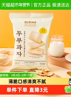 No Brand诺倍得豆腐小食112g膨化零食韩国进口脆片酥脆网红零食