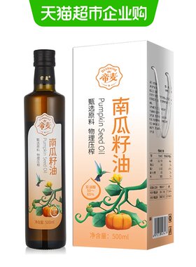 帝麦冷榨纯南瓜籽油食用油