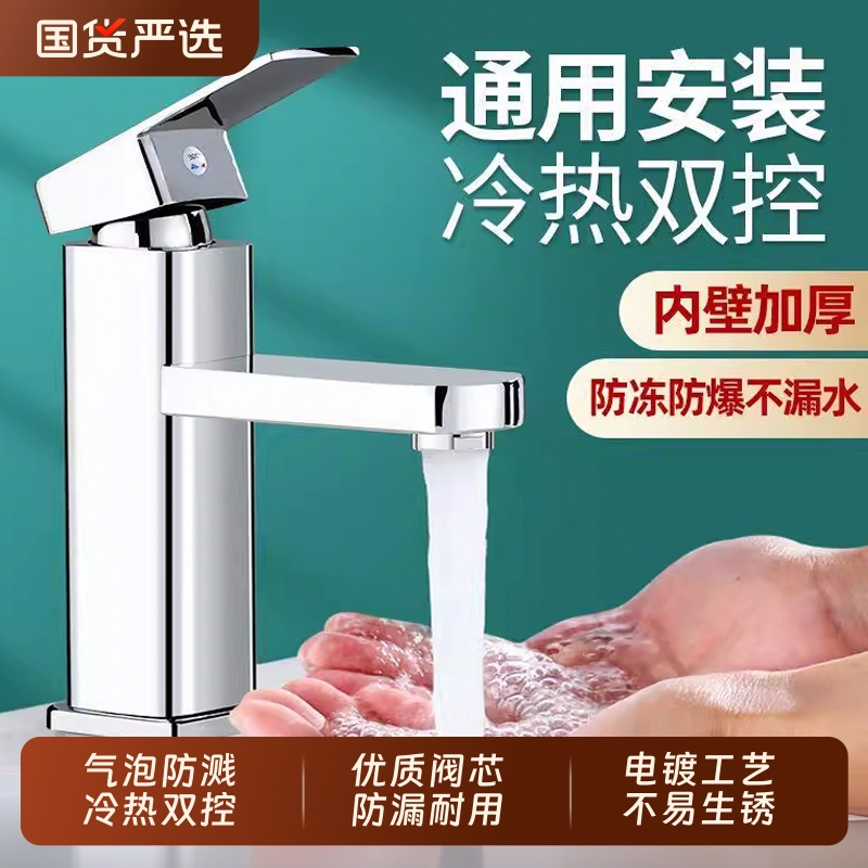 洗手盆冷热水龙头卫生间面盆台盆家用洗脸池洗漱台浴室洗手池龙头