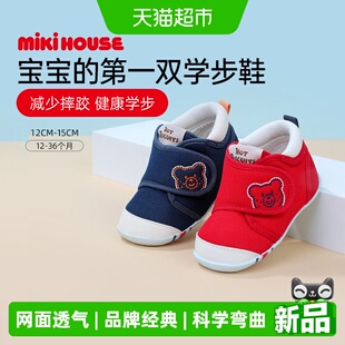 MIKIHOUSE宝宝经典学步鞋婴儿鞋网面透气室内童鞋四季夏季HB