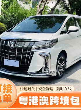 香港1天旅游包车