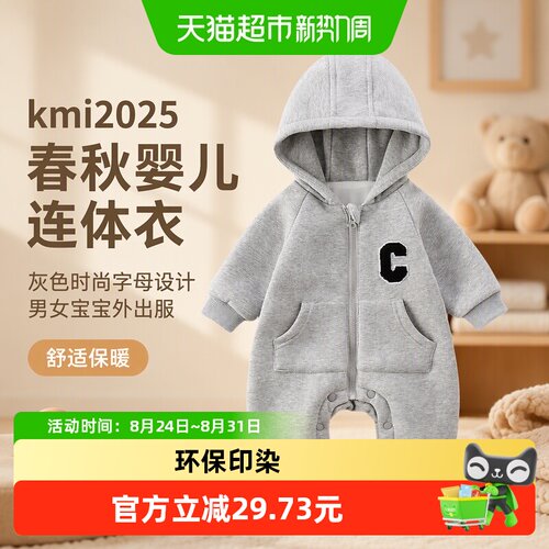 Kmicashmre春秋婴儿连体衣A类