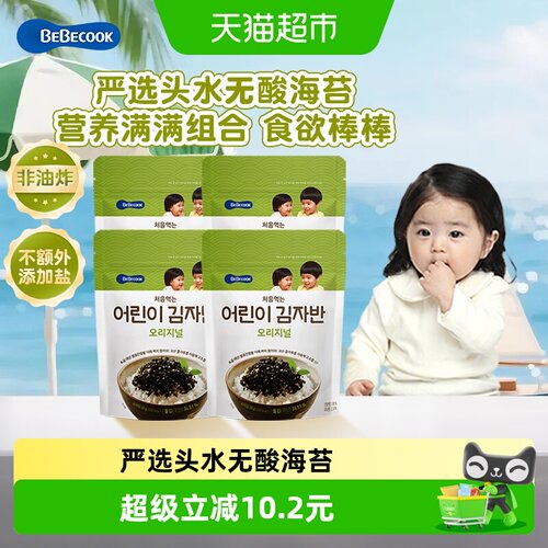 儿童原味韩国进口海苔碎bebecook