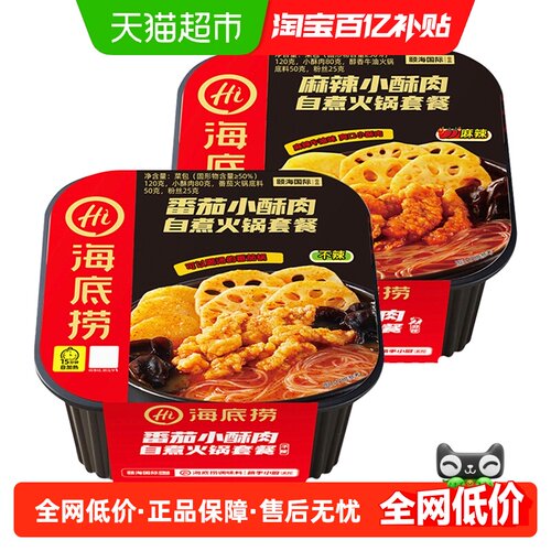 番茄小酥肉自热火锅海底捞