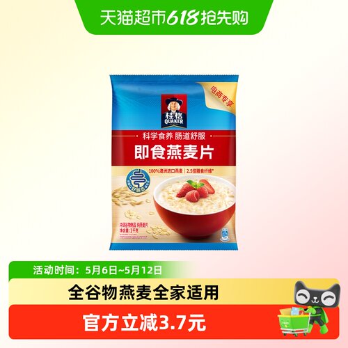 桂格即食燕麦片