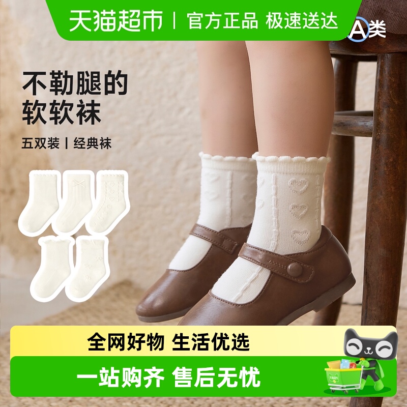 尼多熊2025女童白色袜子春秋棉袜