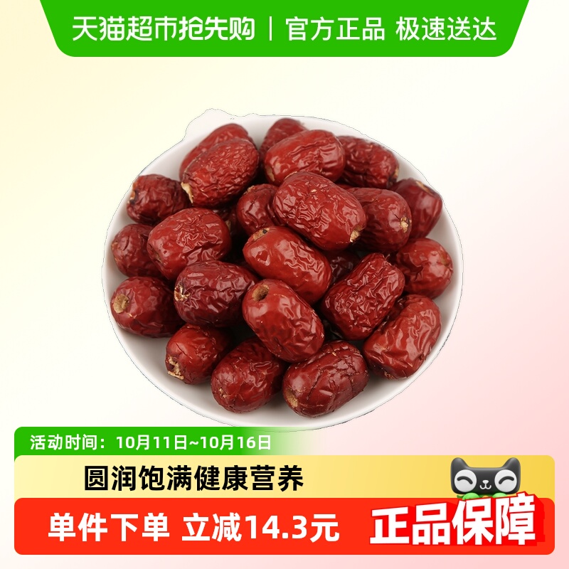 枣满疆-新疆无核红枣去核灰枣免洗空心枣无籽泡茶煮粥打豆浆袋装