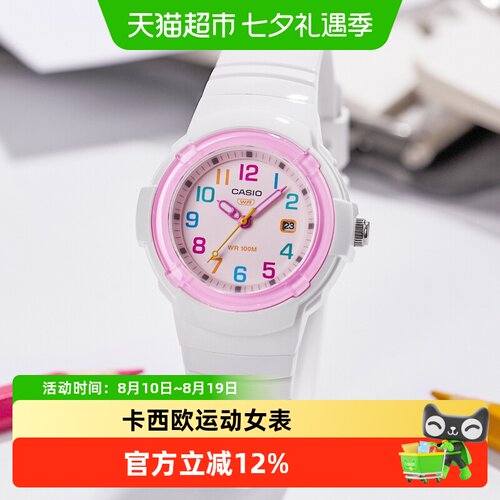 卡西欧时尚运动防水轻盈学生表