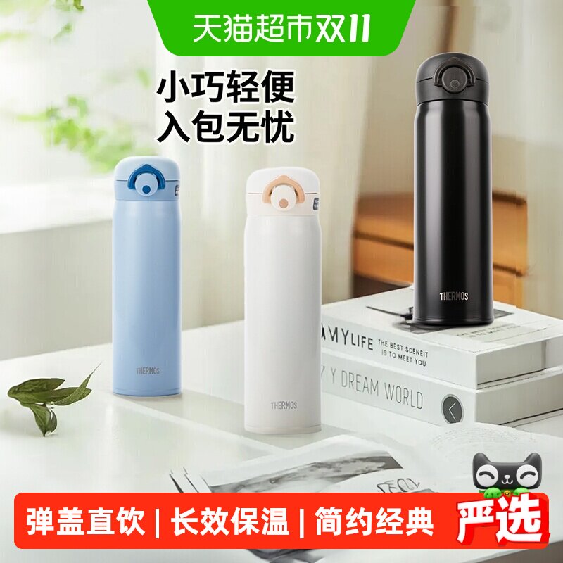膳魔师不锈钢保温杯男女容量大学生弹盖直饮专用车载水杯子jnr500