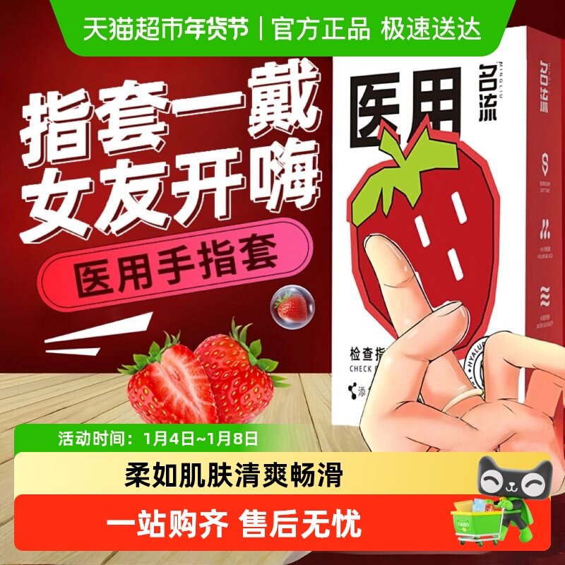 名流les医用手指套超薄指套拉拉女用情趣品qq扣扣t调情避孕套