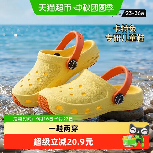 卡特兔宝宝楦头防滑儿童拖鞋