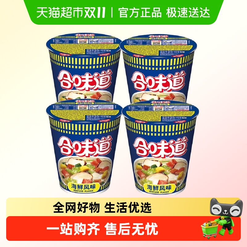 合味道海鲜风味迷你方便面